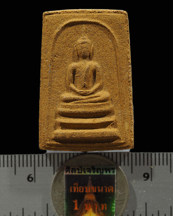พระสมเด็จเนื้อว่านยา วัดตะลุ่ม (ว ต ล ) อ.บางปลาม้า จ.สุพรรณบุรี ปลุกเสกโดย หลวงปู่โต๊ะ วัดลาดตาล  ห - 3