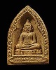 พระผง หลวงพ่อวัดไร่ขิง จ.นครปฐม โรยผงตะไบ พิมพ์สามเหลี่ยมปี 2513 เนื้อมวลสารผงเก่า สภาพสวย ของดีที่ไ