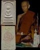 พระสมเด็จอรหัง วัดราชสิทธาราม( วัดพลับ ) ปี๒๕๑๖ ใช้ผงเก่าจำนวนมากมาบดเป็นมวลสาร หลวงปู่โต๊ะ วัดประดู