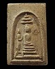 พระผงพระพุทธสิหิงค์พระราชทาน วัดดอนตูม จ.ราชบุรี พิธีใหญ่ ปี 2513 มวลสารผสมผงบางขุนพรหม ในหลวง ร. 9 