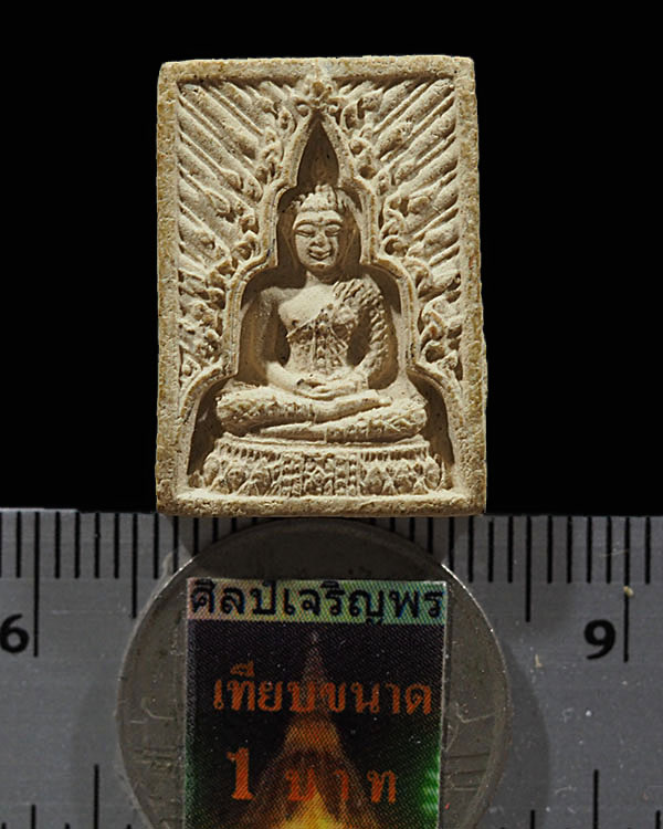 พระแก้วมรกตรัตนฤทธิ์ หลังยันต์อุณาโลม (หายาก) คุณสุธันย์สร้าง ปี 2538 ครูบาอิน วัดฟ้าหลั่ง และพระเกจ - 3