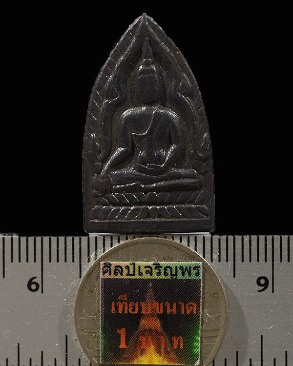 เหรียญพระพุทธชินราช หลวงพ่อวิริยังค์ วัดธรรมมงคล กทม. หลังเรียบ พ.ศ.2510 เป็นพระเครื่องยุคแรก   หลวง - 3