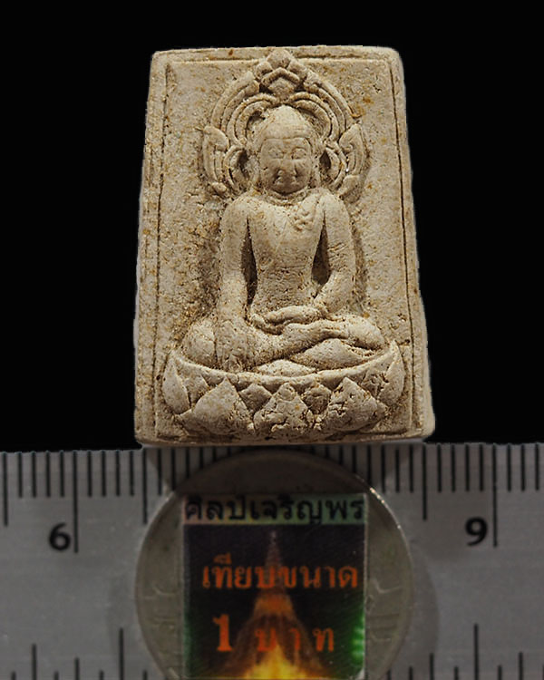 สมเด็จมงคลศรี หลังยันต์กระบองไข้ว วัดอ่างศิลา จ.ชลบุรี - 3