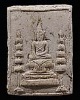 พระสมเด็จพิมพ์ข้างฉัตร(หายาก) หลวงพ่อกึ๋น วัดดอน ยานนาวา กรุงเทพฯพ.ศ.2489 มวลสารสมเด็จวัดระฆัง,ผงตะไ