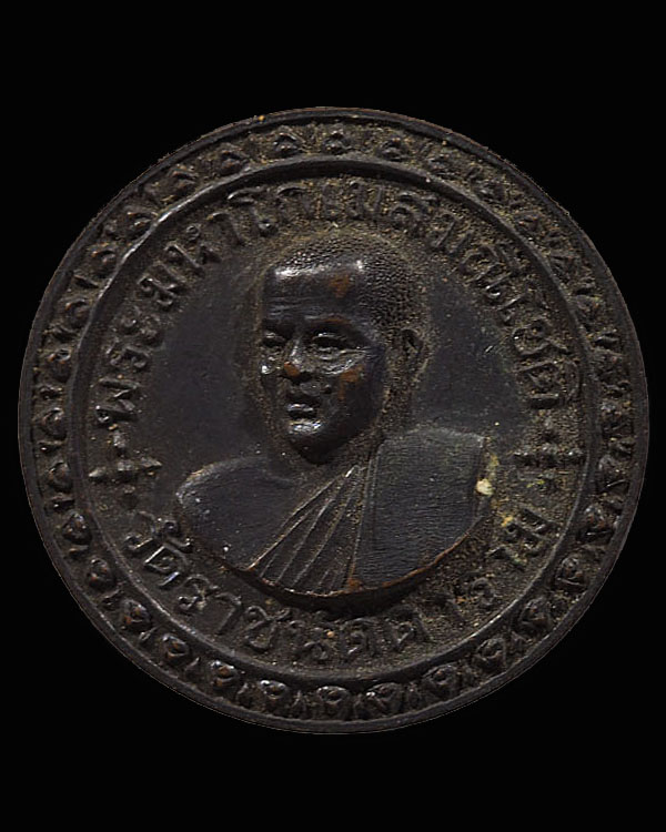 เหรียญรุ่นแรก พระมหาโกเมส วัดราชนัดดารามวรวิหาร กรุงเทพฯ ปี 2515 เนื้อทองแดงรมดำ   สภาพสวย  หลวงปู่โ - 1