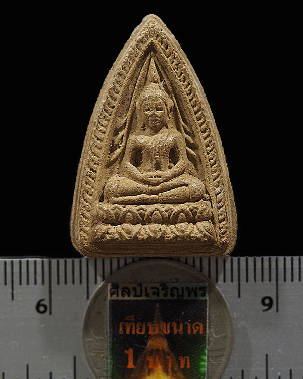 พระชินราชพิมพ์สามเหลี่ยม เนื้อผสมแร่เหล็กไหล หลวงพ่อก๋วน วัดตะเคียนทอง ระยอง ยุคแรก เพิ่มหายากแล้วคร - 3