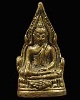 พระหล่อโบราณพระพุทธชินราช หลวงปู่เผือก วัดกิ่งแก้ว ออกวัดบางด้วน ปี 2493  เนื้อทองผสม จ.สมุทรปราการ 