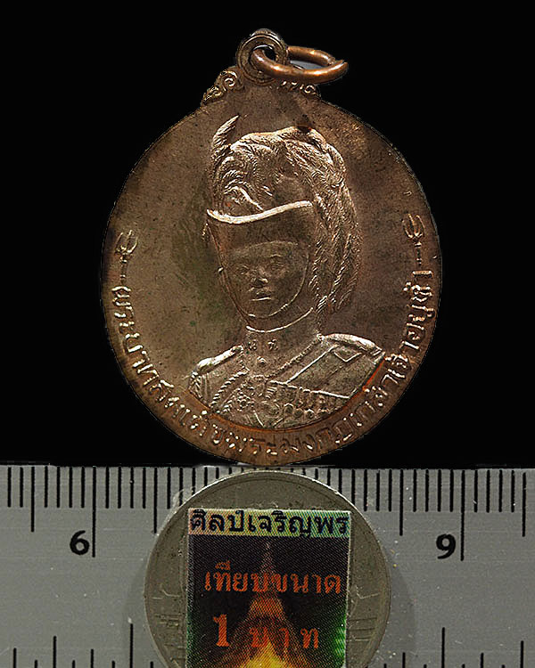 เหรียญพระบาทสมเด็จพระมงกุฎเกล้าเจ้าอยู่หัว รัชกาลที่ 6 ที่ระลึก 85 ปี โรงเรียนพระปฐมวิทยาลัย 2537 เน - 3
