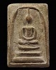 สมเด็จหลวงปู่เทียม วัดกษัตราธิราชย์ อยุธยา ลายเซ็นต์ของหลวงพ่อคำว่า "เทียม" สภาพสวย  เป็นสมเด็จยุคแร