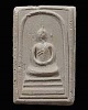 พระสมเด็จอรหังหลังช้าง วัดบวรฯ ปี 2523(พิธีวัดพลับ) หลวงปู่ดูลย์ และหลวงปู่โต๊ะ วัดประดู่ฉิมพลี ปลุก