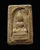 พระสมเด็จวัดเขาตะเครา จ.เพชรบุรี พิมพ์เล็ก เนื้อผง ปี 2512 พระอาจารย์สำราญ อุบลน้อย จัดสร้าง สภาพสวย