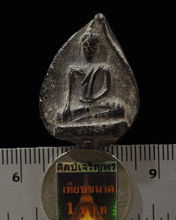 พระกลีบบัวบูรพาพิชัย สหภูมิปราจีนภราดร เนื้อผงใบลาน(หายาก) จ.ปราจีนบุรี พศ. 2514 พิธีใหญ่ อาจารย์ไสว - 3