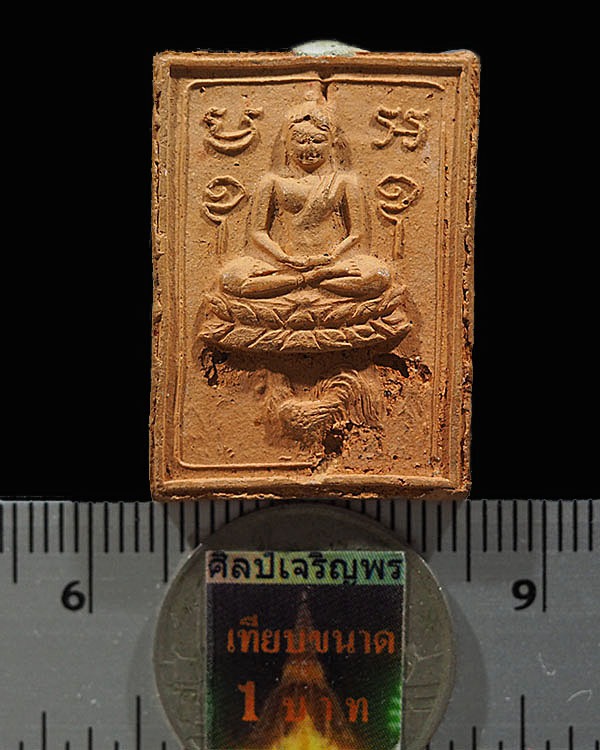 พระเนื้อดิน พิมพ์ขี่ไก่หางพวง(นิยมมาก) หลวงพ่อปาน วัดบางนมโค จ.อยุธยา ปี 2511 หลวงพ่อฤาษีลิงดำ ปลุกเ - 3