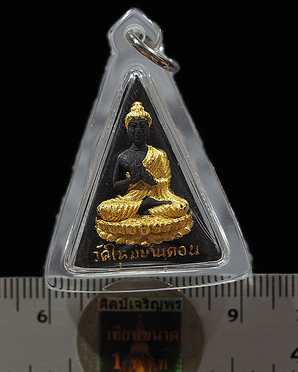 พระสมเด็จนางพญางิ้วดำ พิมพ์ประธานพร (หายาก) วัดใหม่บ้านดอน จ. นครราชสีมา หลังเสาร์๕ ปี ๒๕๑๖ ปลุกเสกโ - 3