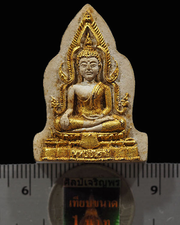 พระผงชินราช เจ้าคุณนรรัตน์ วัดเทพศิรินทราวาส ปลุกเสกให้ ที่ระลึกงานทอดกฐินสามัคคีวัดอินทรประชาราษฏร์ - 3