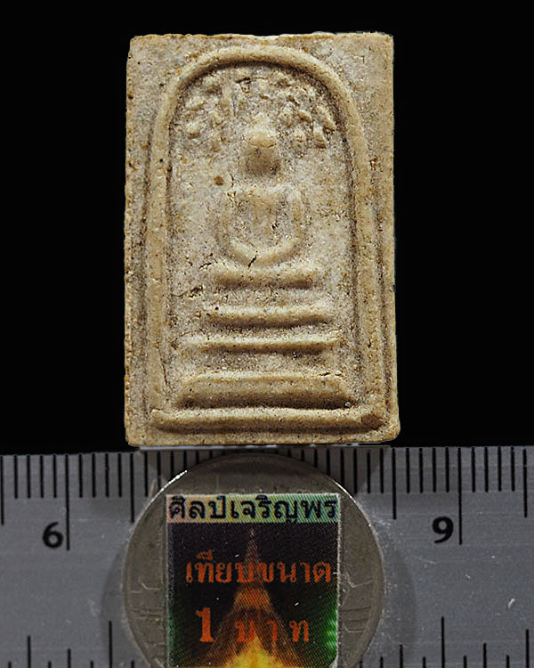 พระสมเด็จปรกโพธิ์  ร.9 วัดมหาธาตุ ปี2508 จ.เพชรบุรี พิมพ์เล็ก ปลุกเสกพิธิสุดยอดมวลสาร ลพ.แดง,ลพ.ทบ,ล - 3