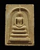 พระสมเด็จ รุ่มมหาอุด  เนื้อผงหลัง รูปเหมือนหลวงปู่วรพรต วัดจุมพล จ.ข่อนแก่น ( เหยียบรถกระดก )  ตะกรุ