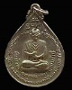 เหรียญสมเด็จพระพุฒาจารย์โต พรหมรังสี" หลัง ภปร. วัดโพธิ์บางปะอิน จ.พระนครศรีอยุธยา ปี 2511 เนื้อทองแ