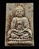 พระสมเด็จเนื้อผงพระยูไล วัดอุภัยราชบำรุง(วัดเวียดนาม) ตลาดน้อย กรุงเทพฯ ปี2510 พิมพ์ใหญ่ หายากแล้วคร