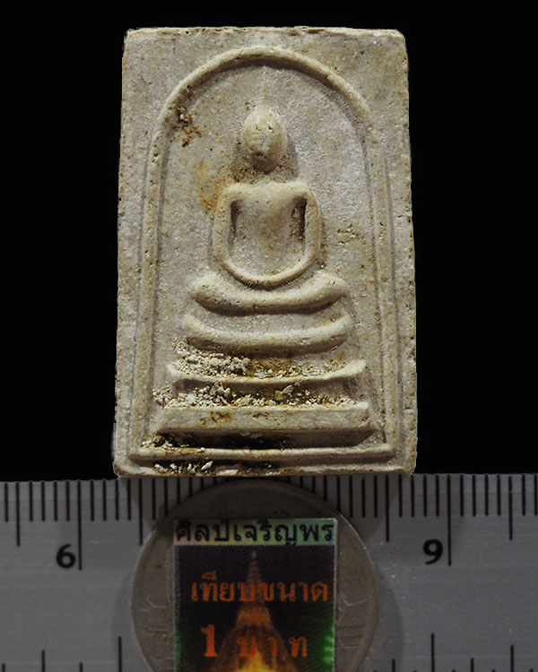 พระสมเด็จ หลวงปู่เหรียญ วัดบางระโหง จ.นนทบุรี อายุครบ 85 ปี หายาก หลวงปู่เหรียญ ถาวโร วัดบางระโหง นน - 3