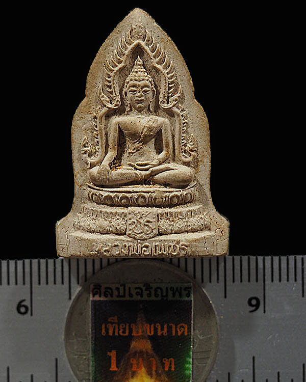 พระสมเด็จพิมพ์หลวงพ่อเพชร (นักษัติรย์ปี จอ) วัดชิโนรสาราม กรุงเทพฯ ปี 2512 สภาพสวย หลวงพ่อกวย หลวงพ่ - 3