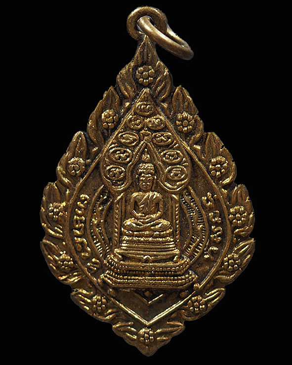 เหรียญพระนิรันตรายแบบพัดยศ (เจริญยศ) มปร. วัดราชประดิษฐ์เนื้อกะไหล่ทอง ปี 2515 สภาพสวย **บล็อคนิยม ( - 1