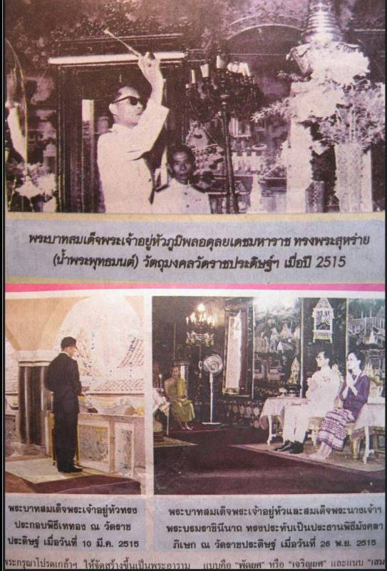 เหรียญพระนิรันตรายแบบพัดยศ (เจริญยศ) มปร. วัดราชประดิษฐ์เนื้อกะไหล่ทอง ปี 2515 สภาพสวย **บล็อคนิยม ( - 5