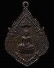 เหรียญพระพุทธหิรัญราช ของหลวงพ่อเวก วัดลาดศรัทธาราม บ้านลาด เพชรบุรี