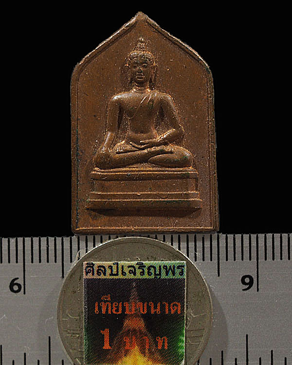 เหรียญพระเชียงแสนสิงห์หนึ่ง หลังลายเซ็น จอมพล ป.พิบูลสงคราม ท่านเจ้าคุณศรี(สนธิ์) วัดสุทัศน์ฯ ปลุกเส - 3