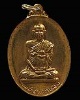เหรียญสมเด็จพุฒาจารย์โต พรหมรังษี วัดเทพากร ปี 2518 กะหลั่ยทอง(กรรมการ) หายาก หลวงพ่อกวย ปลุกเสก