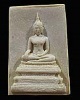 พระสมเด็จเนื้อผง หลวงปู่ก้าน วัดต้นเกด (วัดราชาตนบรรพต) จ.ประจวบคีรีขันธ์ โรยเส้นเกศา สภาพสวยเดิมๆ  
