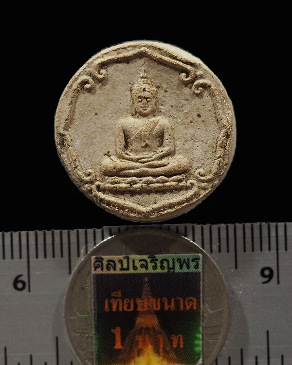 พระสมเด็จจันทร์ลอยสิบทิศ พิมพ์พิมพ์เล็ก วัดนางชี กรุงเทพฯ ปี 2509 สุดยอดมวลสาร และพิธีพุทธาภิเศก หลว - 3