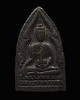 เหรียญพระพุทธชินราช หลวงพ่อวิริยังค์ วัดธรรมมงคล กทม. หลังเรียบ พ.ศ.2510 เป็นพระเครื่องยุคแรก   หลวง