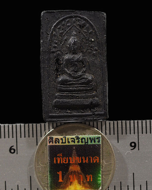 พระสมเด็จปรกโพธิ์เนื้อผงใบลาน หลวงพ่อเงิน วัดดอนยายหอม จ.นครปฐม เป็นพระยุคแรก ๆ ของหลวงพ่อเงิน  หายา - 3