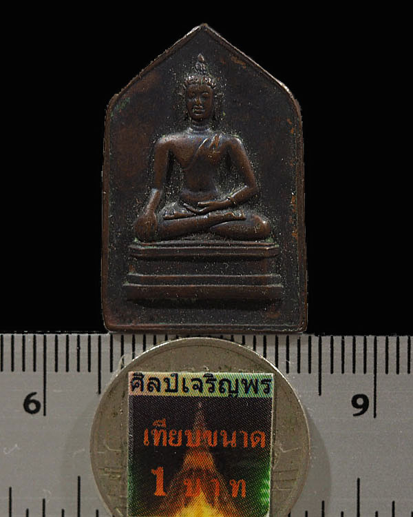 เหรียญพระเชียงแสนสิงห์หนึ่ง หลังลายเซ็น จอมพล ป.พิบูลสงคราม ท่านเจ้าคุณศรี(สนธิ์) วัดสุทัศน์ฯ ปลุกเส - 3