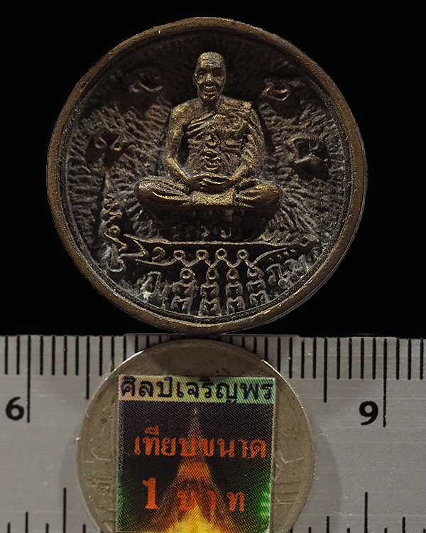 เหรียญพิมพ์ล้อแม็ก เมตตาบารมี พิมพ์ใหญ่ หลวงพ่อลำเจียก วัดศาลาตึก จ.นครปฐม  สภาพสวย  - 3
