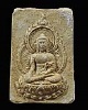 สมเด็จพระโพธิสัตว์ วัดญวน ตลาดน้อย กรุงเทพฯ พระเก่า  หายากครับ  