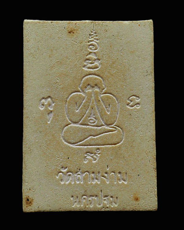 พระผงรูปเหมือน ปี 2519 หลวงพ่อเต๋ คงทอง วัดสามง่าม จ.นครปฐม นิยมครับ ขนาดกำลังดี หายากมากแล้วครับ    - 2