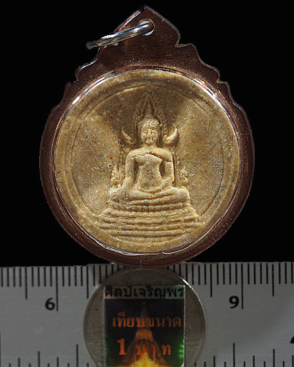 พระพุทธชินราชพิมพ์จันท์ลอย วัดเบญจมบพิตร ปี พ.ศ.2511 พุทธาภิเษก หลวงปู่โต๊ะ, หลวงพ่อเงิน, หลวงพ่อเต๋ - 3
