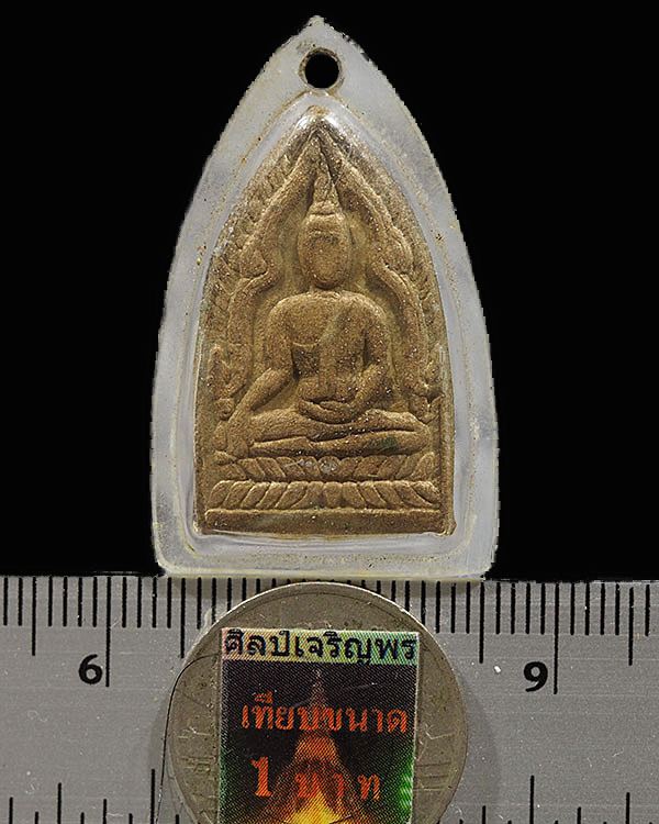 เหรียญพระพุทธชินราช หลวงพ่อวิริยังค์ วัดธรรมมงคล กทม. หลังเรียบ พ.ศ.2510 เป็นพระเครื่องยุคแรก   หลวง - 3