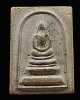 สมเด็จสาวหลง วัดเภตราสุขารมณ์ ระยอง ผสมผงบางขุนพรหม และผงของ หลวงปูทิม วัดละหารไร่ หลวงปูทิม ท่านร่ว