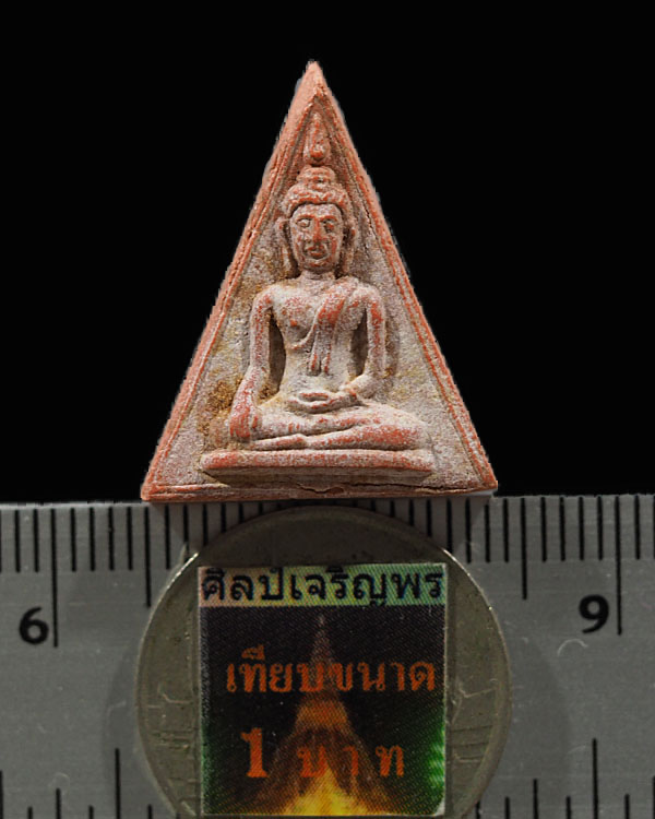 พระสมเด็จนางพญาเนื้อกัลปังหาแดง หลวงพ่อสงฆ์ วัดเจ้าฟ้าศาลาลอย จ.ชุมพร 2523 หลวงปู่โต๊ะ วัดประดู่ฉิมพ - 3