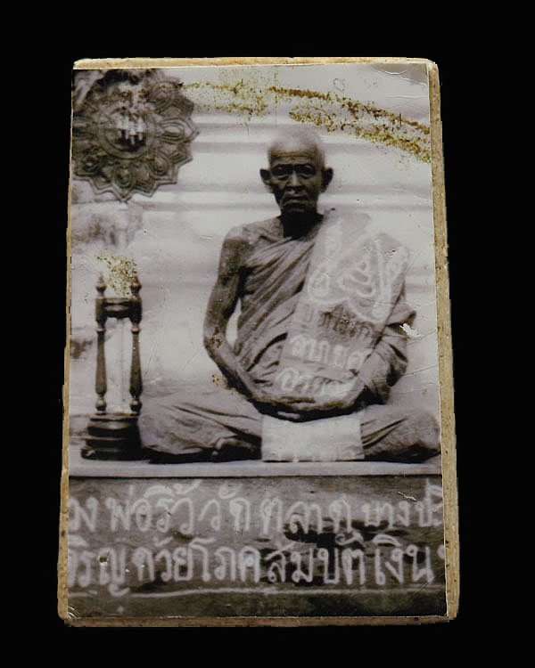 พระสมเด็จฐาน 3 ชั้น   หลวงพ่อริ้ว วัดตลาดเกรียบ  จ.พระนครศรีอยุธยา  หลังรูป   องค์นี้ทั่วไปจะเล่นเป - 2