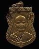 เหรียญเสมา รุ่น ๒ หลวงพ่อม้วน (พระครูอินทศิริชัย) วัดไทร นครปฐม ปี ๒๕๑๕ ออกงานวางศิลากฤพระอุโบสถวัดส
