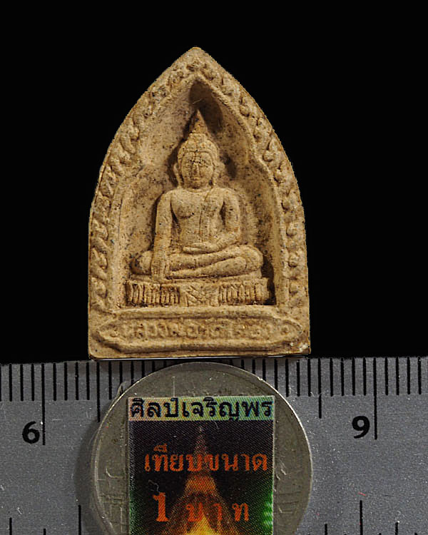 พระผง หลวงพ่อวัดไร่ขิง จ.นครปฐม โรยผงตะไบ พิมพ์สามเหลี่ยมปี 2513 เนื้อมวลสารผงเก่า สภาพสวย - 3
