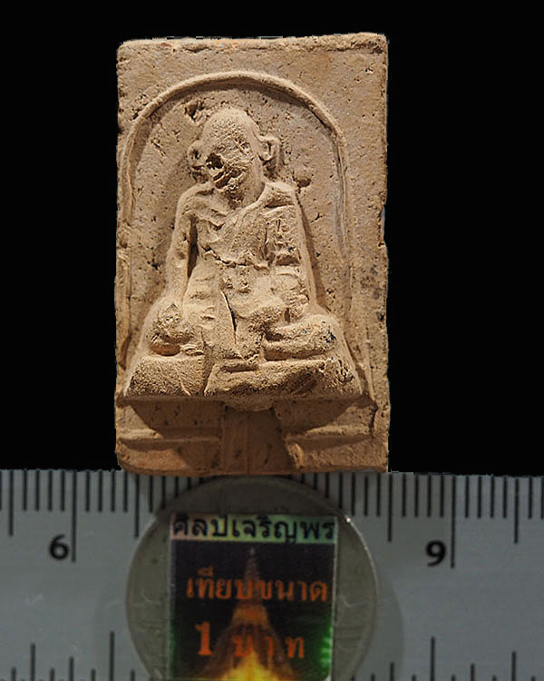 พระรูปเหมือนหลวงปู่ศุข  วัดปากคลองมะขามเฒ่า  เนื้อดิน หลังยันต์ เก่าๆ  ไม่ทราบพิธี    - 3
