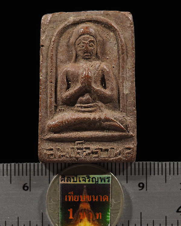 พระสมเด็จราหุล วัดประสาทบุญญาวาส กรุงเทพฯ ปี ๒๕๐๖ มวลสารผสมผงวัดระฆัง และสมเด็จบางขุนพรหม    - 3