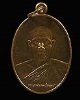 เหรียญกะไหล่ทอง หลวงปู่ธูป วัดแคนางเลิ้งหรือวัดสุนทรธรรมทาน ปี 2525 อายุครบ ๘๔ ปี เนื้อทองแดง สภาพสว
