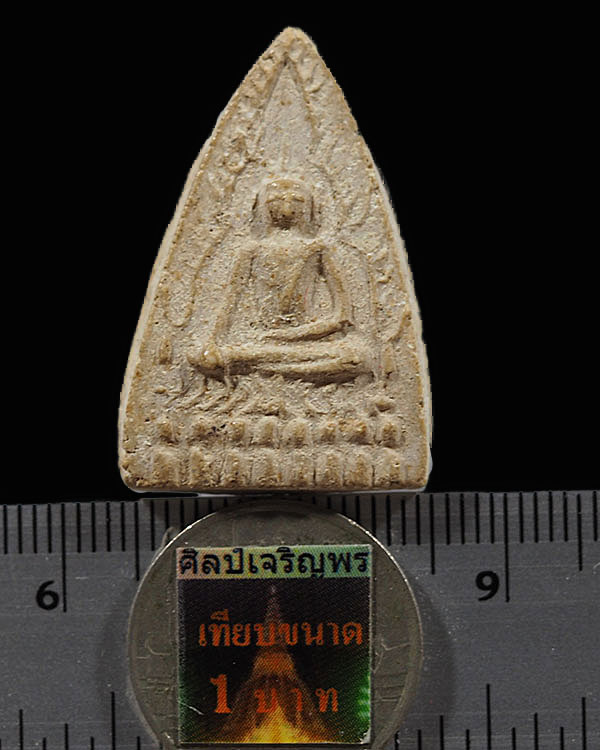 พระผงพิมพ์พระพุทธชินราช พิมพ์เล็ก หลวงปู่เลี่ยม วัดศรีเรืองบุญ ปี 2497 ผสมผงเก่า หลวงปู่ภู วัดอินทรว - 3