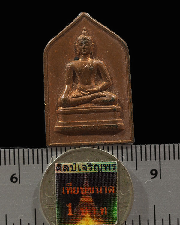 เหรียญพระเชียงแสนสิงห์หนึ่ง หลังลายเซ็น จอมพล ป.พิบูลสงคราม ท่านเจ้าคุณศรี(สนธิ์) วัดสุทัศน์ฯ ปลุกเส - 3